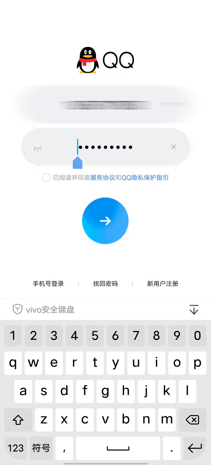 QQ又出新BUG 你的密码变成“123456789”了？