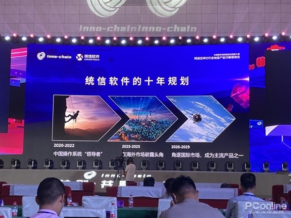 国产操作系统UOS家庭版公测 安装仅需要40秒！