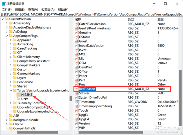 Win11年度更新22H2要来了！教你查能不能升级