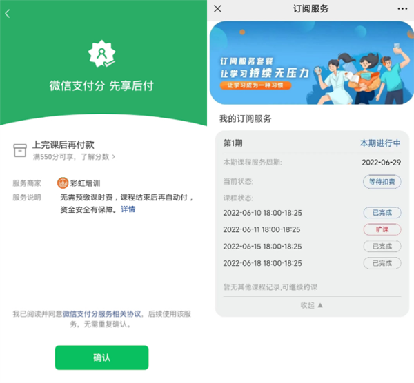 不怕培训班跑路了！微信支付推出教培服务工具箱：支持原路退款
