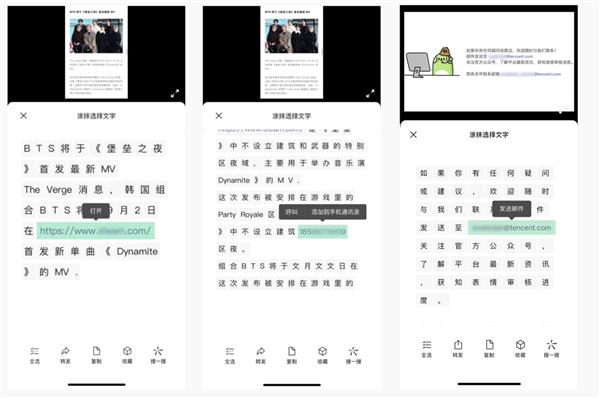 微信上线“大爆炸”功能：长按图片即可提取文字、涂抹复制