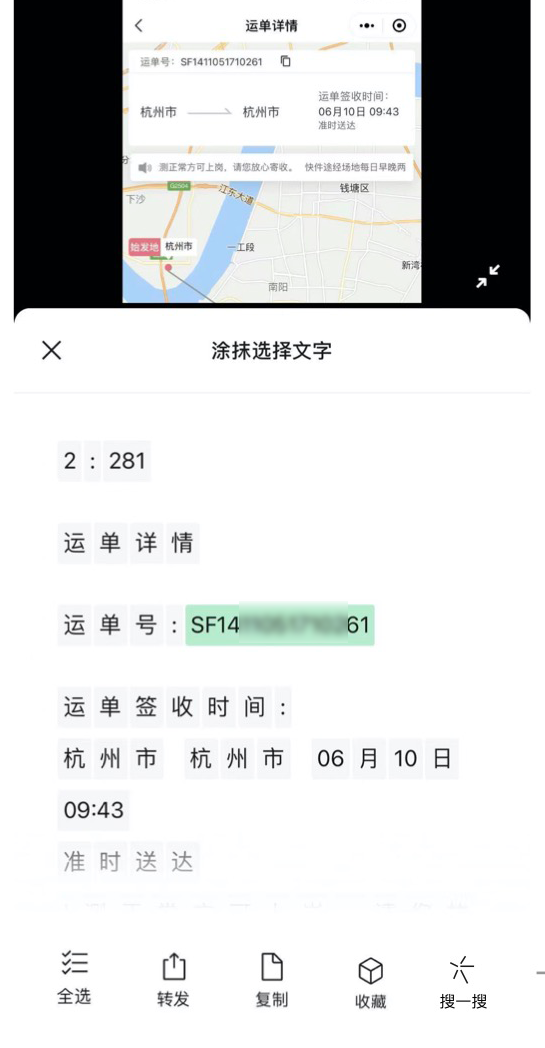 微信上线“大爆炸”功能：长按图片即可提取文字、涂抹复制