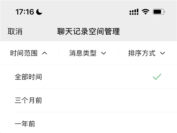 不怕删错了！微信iOS版8.0.24更新发布：缓存细分清理上线