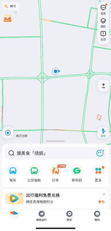 微信宣布接入腾讯地图：旅行足迹状态一键搞定