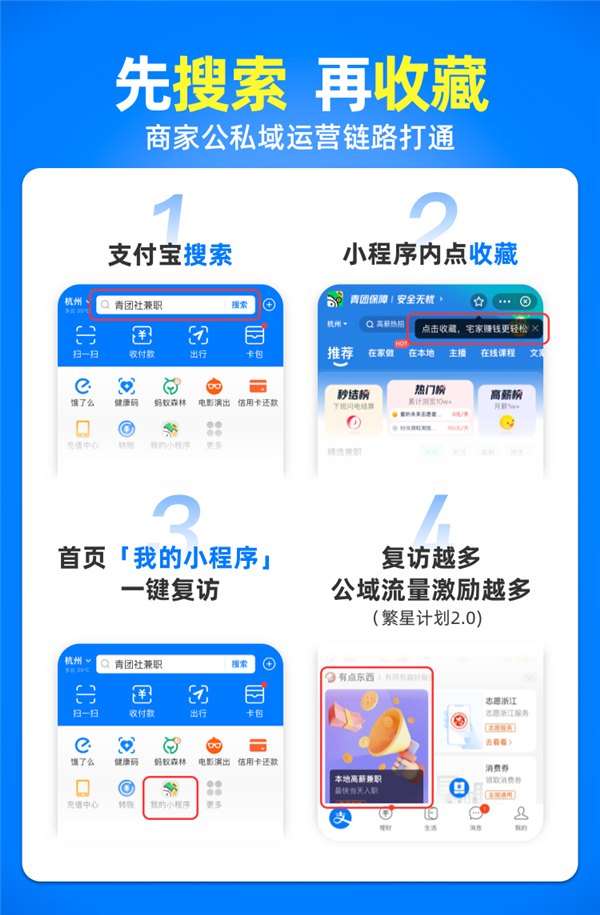 支付宝小程序“收藏引导”功能全量开放：气泡已超4100个