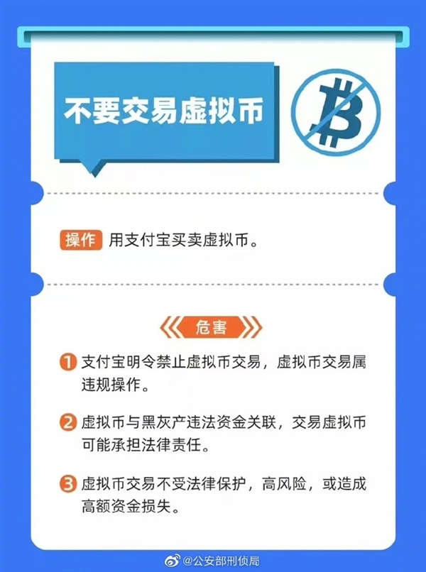 官方提醒：这些高风险操作会致账户被冻结 无论银行卡、支付宝、微信支付