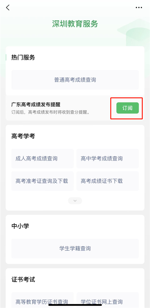 2022年高考分数线持续出炉：微信如何查分 一文看懂