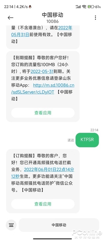 天天被骚扰电话弄得心烦意乱？无需App一招屏蔽
