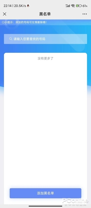 天天被骚扰电话弄得心烦意乱？无需App一招屏蔽