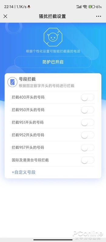 天天被骚扰电话弄得心烦意乱？无需App一招屏蔽