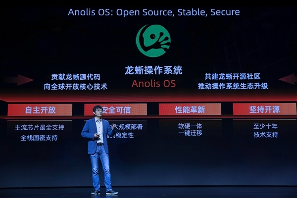 国产Anolis OS 23龙蜥操作系统明年上线：通吃x86/ARM/RISC-V等CPU架构