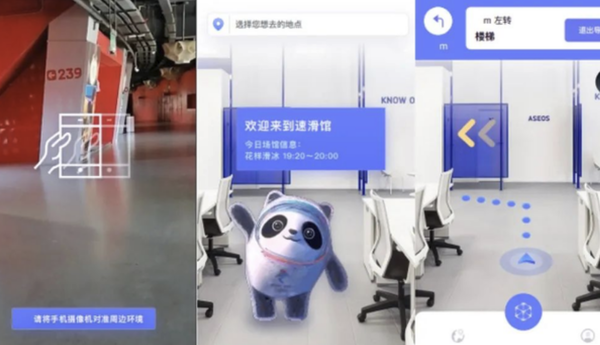 群英荟萃！看人工智能如何大显神通助力北京冬奥