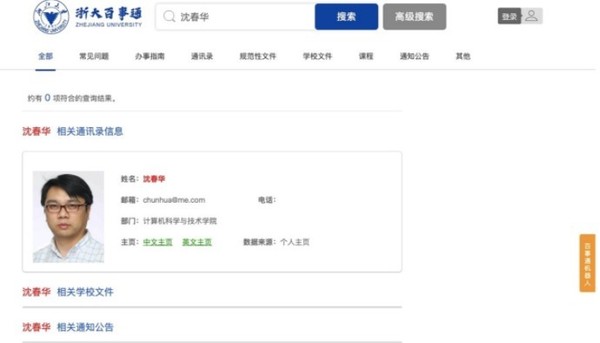 浙江大学官网