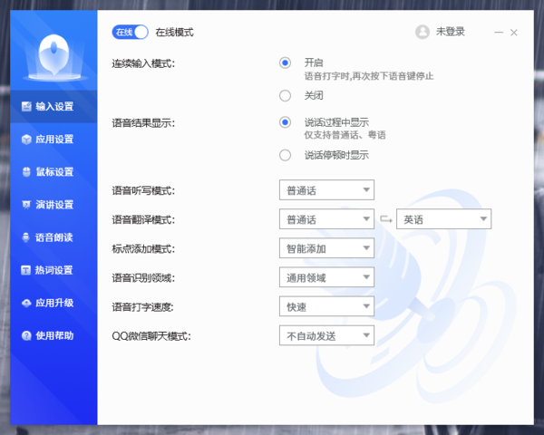 讯飞会议鼠标M610评测：一机多用，提升效率的“黑科技”