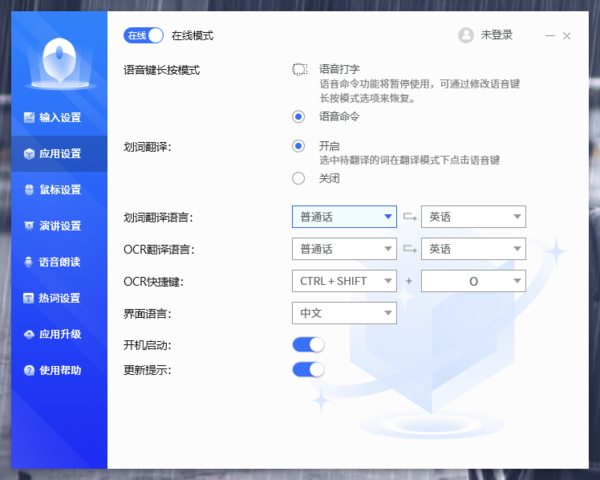 讯飞会议鼠标M610评测：一机多用，提升效率的“黑科技”