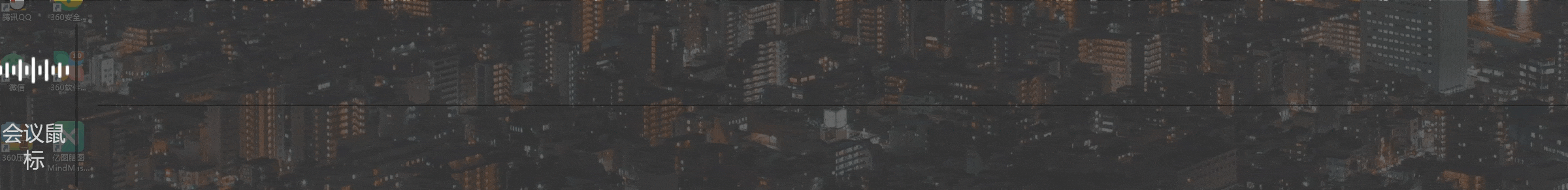 讯飞会议鼠标M610评测：一机多用，提升效率的“黑科技”