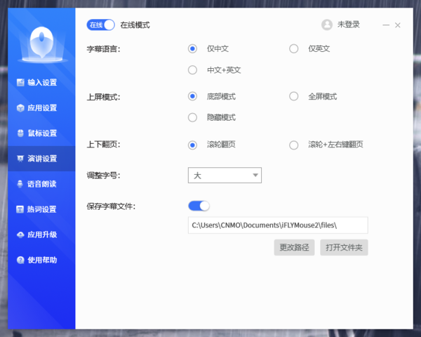 讯飞会议鼠标M610评测：一机多用，提升效率的“黑科技”