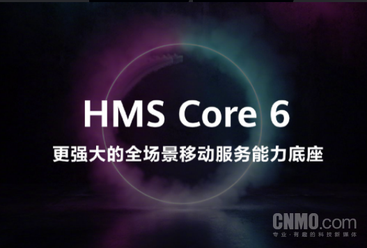 华为HMS Core 6