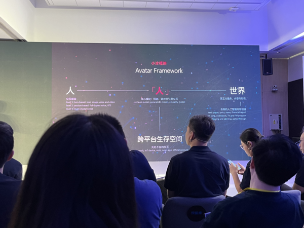 第九代小冰年度发布会正式召开 社交APP“小冰岛”成全场亮点
