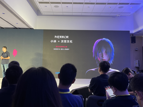 第九代小冰年度发布会正式召开 社交APP“小冰岛”成全场亮点