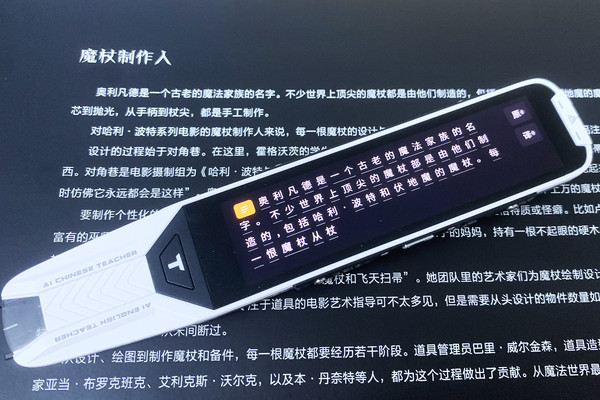 阿尔法蛋AI词典笔T10体验：能装进口袋的一对一家教