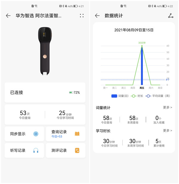 阿尔法蛋智能词典笔S评测：查找快、翻译准、识别稳