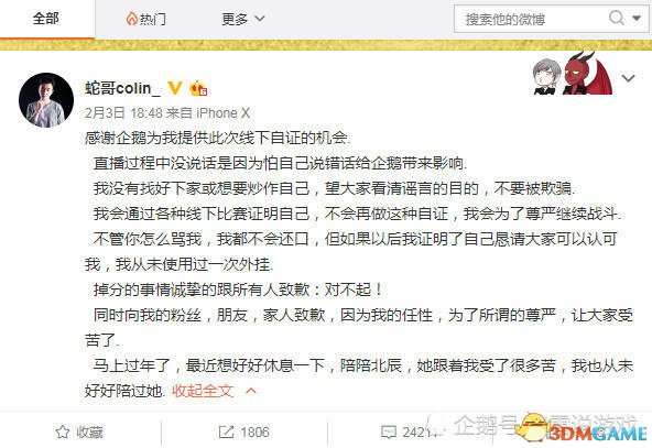 主播蛇哥消失多天怎么样了？妻子爆料：手伤严重