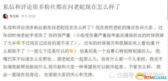 主播蛇哥消失多天怎么样了？妻子爆料：手伤严重