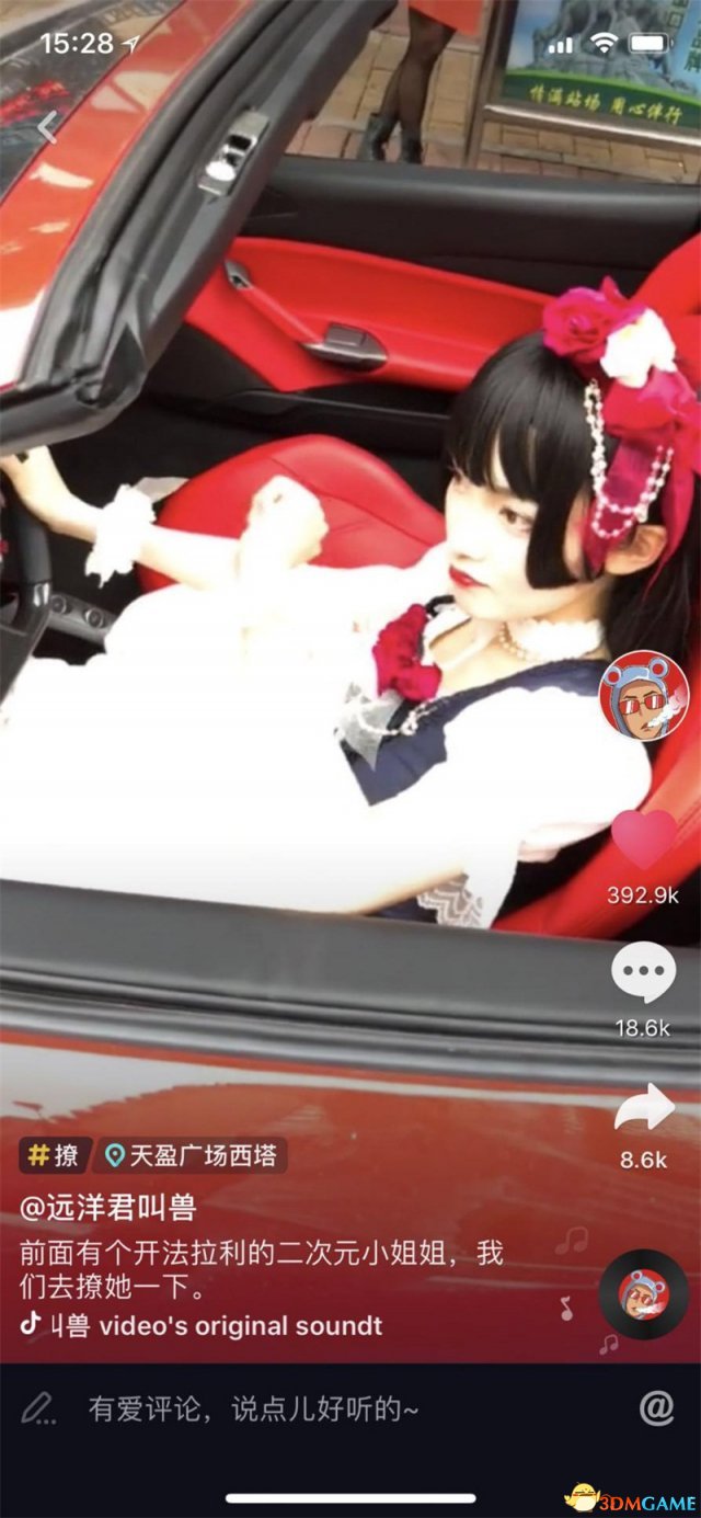 主播远洋君广州街头骑自行车 惨遭法拉利女子嫌弃