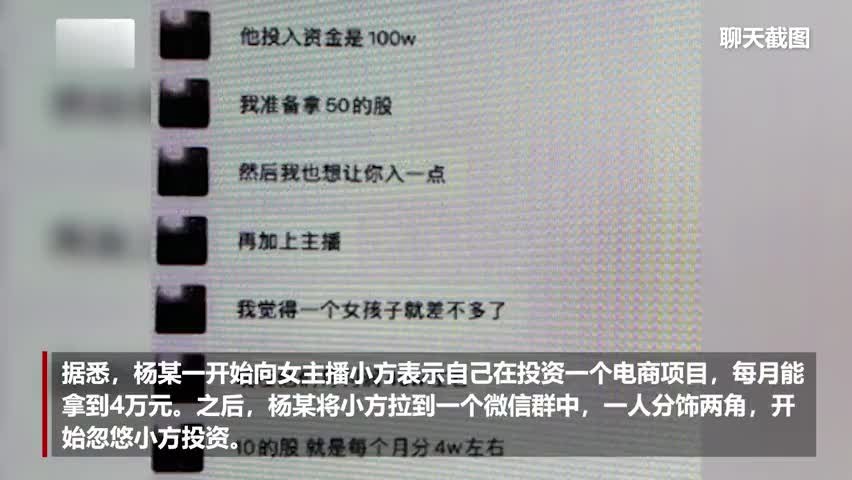 00后小伙打赏女主播80万后悔 动起歪心思：结果惨了