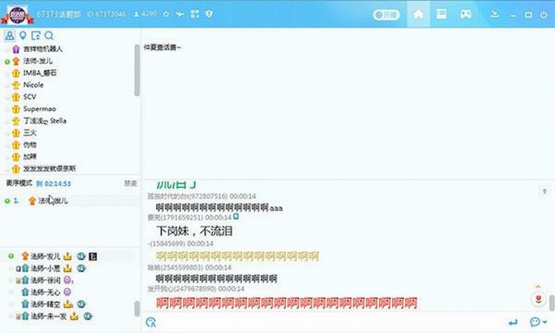 YY回应被禁主播陈一发儿疑似现身直播：账号已冻结