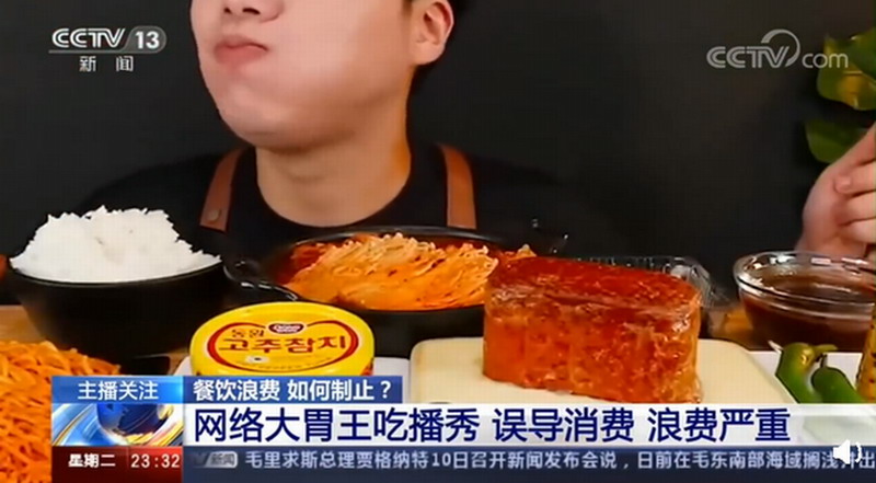 央视批网络大胃王吃播浪费严重 网友：别吃了吐来表演