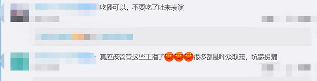 央视批网络大胃王吃播浪费严重 网友：别吃了吐来表演