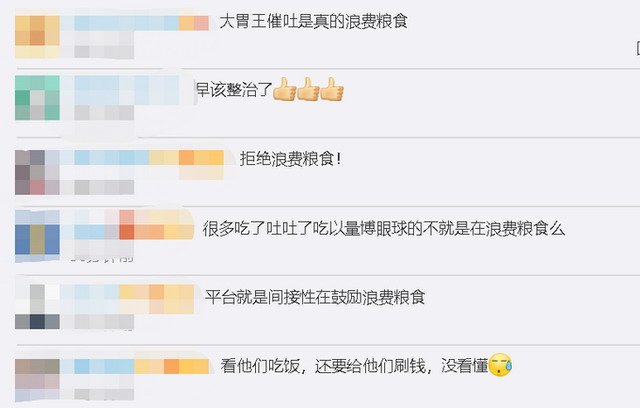 央视批网络大胃王吃播浪费严重 网友：别吃了吐来表演