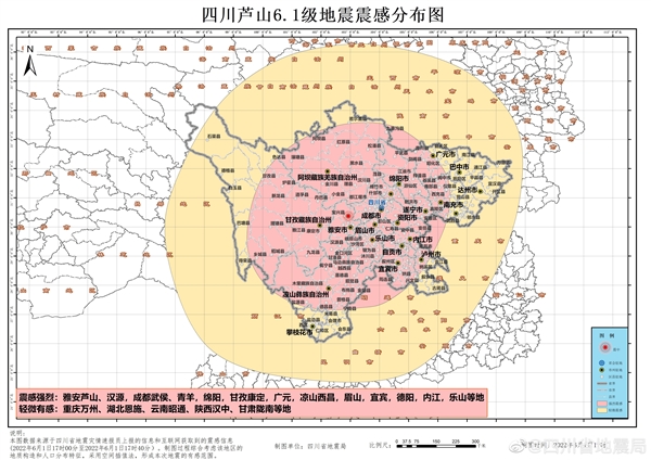 雅安6.1级地震 主播直播时桌椅突然摇晃：四川多地震感强烈