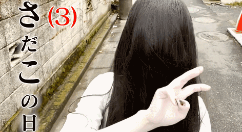 让《午夜凶铃》的贞子做网络主播 日本人不要命了