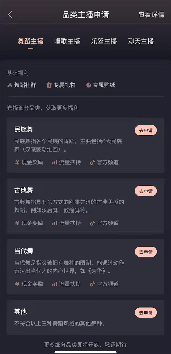 抖音推优秀主播激励计划：弘扬中国优秀传统文化