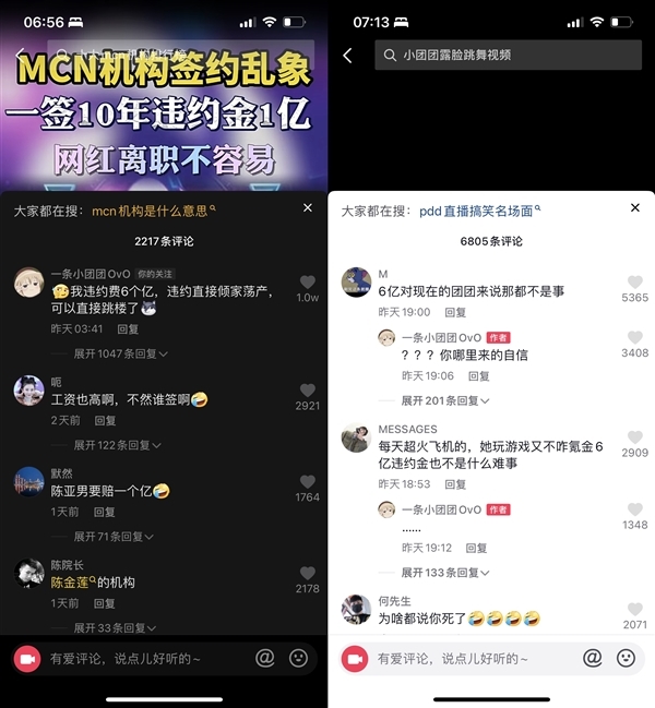 曾自曝违约金6个亿！斗鱼千万粉丝主播一条小团团复播