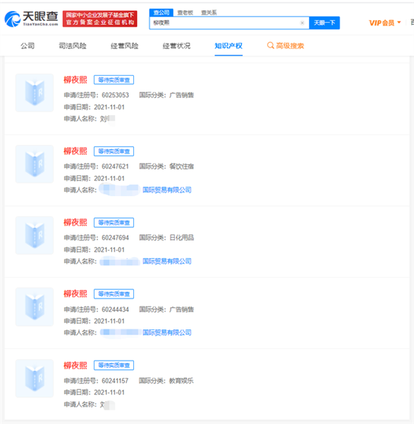 抖音天花板！AI虚拟博主柳夜熙被抢注商标：一夜涨粉百万