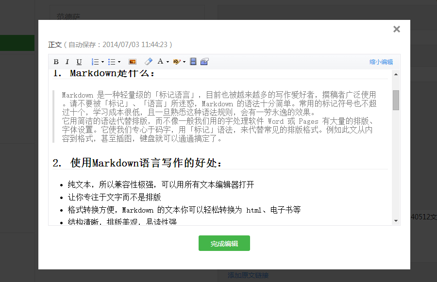 如何运营微信公众号：做号314天，我最想说的8条体会