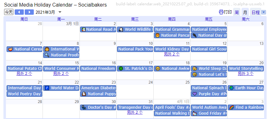 营销日历.png