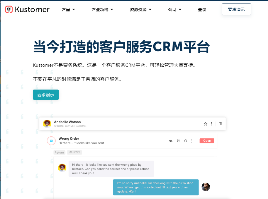 Kustomer插图.png