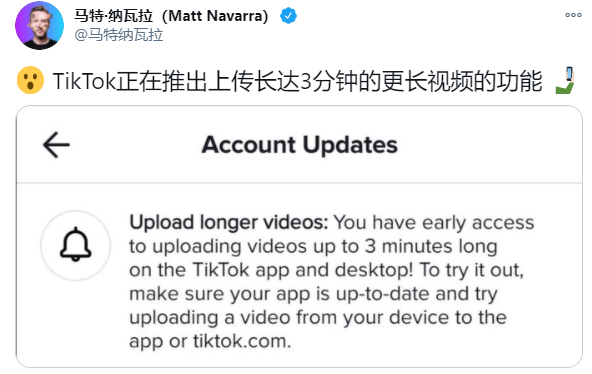 tiktok三分钟.png