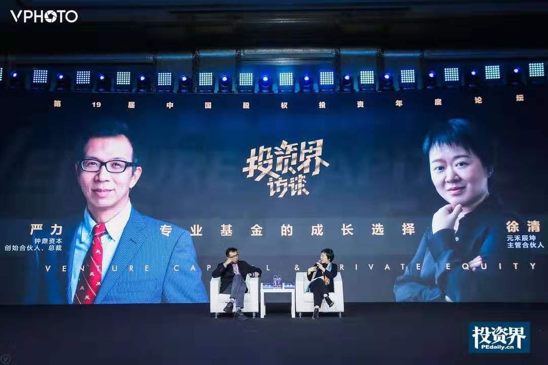 2钟鼎资本严力：效率提升是未来十年最重要的主题