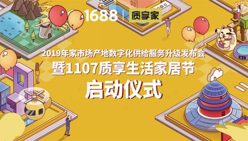<p>本次发布会吸引了来自全国“家市场”的行业专家和优秀商家参与，万师傅市场总监刘金明和事业部负责人王淑洋出席本次发布会，为现场嘉宾带来了《生态赋能本地服务升级——家居电商解决方案》的精彩分享，向嘉宾介绍了万师傅平台为家居电商行业打造的售后服务解决方案。</p>