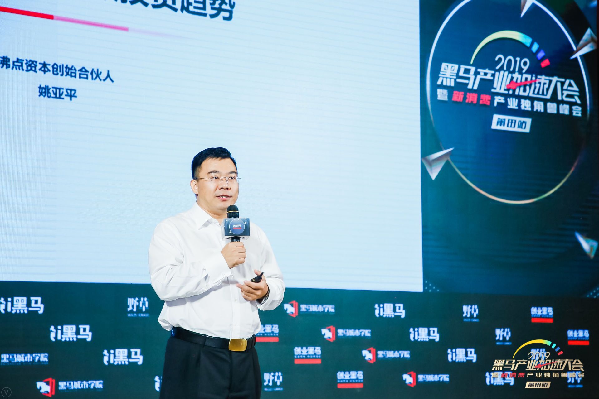 2沸点资本姚亚平：消费时代竞争核心在消费者脑子里