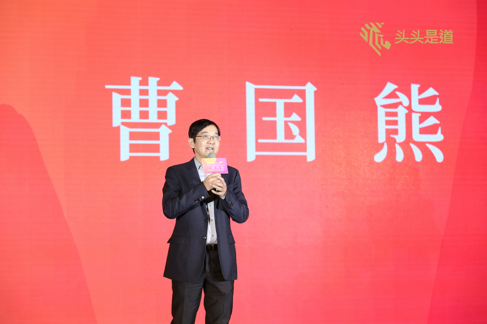2曹国熊：真正的创业者，不会被看得到的天花板所限制