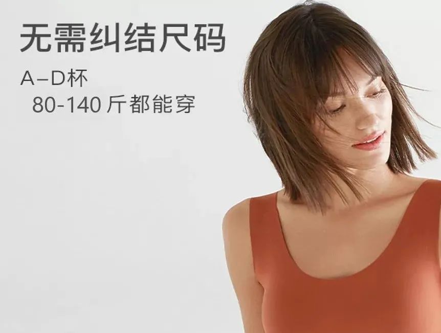 新消费品牌：Ubras、BUFFX 老品新作，如何突围增长