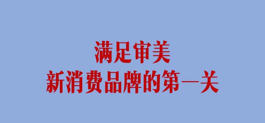 新消费品牌：Ubras、BUFFX 老品新作，如何突围增长