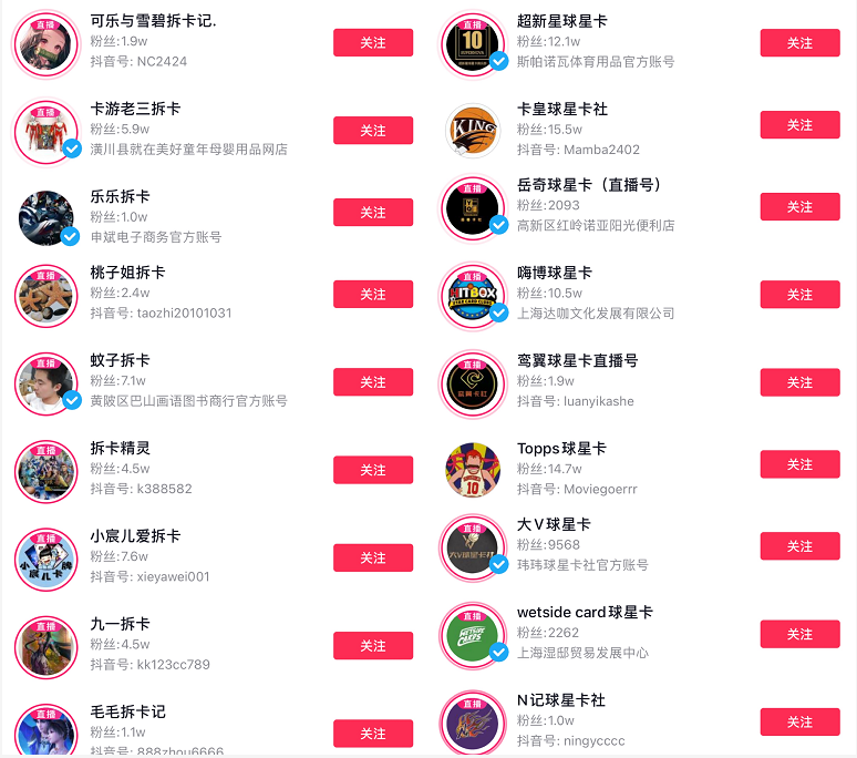 花2880元在深夜直播间沉迷拆卡，男人的快乐究竟有多简单？